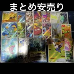 2026年最新】sar まとめ売り ポケカの人気アイテム - メルカリ
