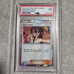 2026年最新】かんこうきゃく tr psa10の人気アイテム - メルカリ