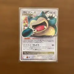 2026年最新】カビゴン lv.xの人気アイテム - メルカリ