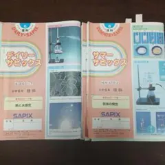 2026年最新】デイリーステップ 理科の人気アイテム - メルカリ