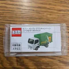2026年最新】トミカ コアラのマーチ トラックの人気アイテム - メルカリ