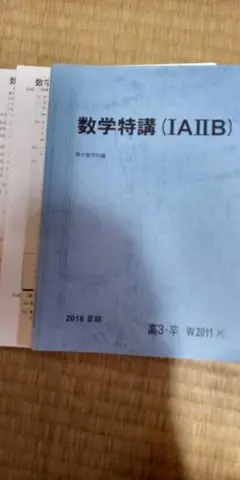 2026年最新】数学特講 小山の人気アイテム - メルカリ