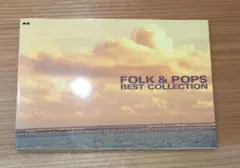2026年最新】フォーク＆ポップス ベストコレクションの人気アイテム