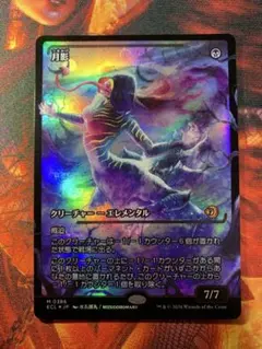 2026年最新】月影 mtg の人気アイテム - メルカリ