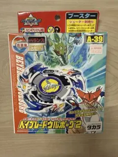 2026年最新】ウルボーグ2の人気アイテム - メルカリ