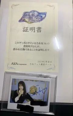 2026年最新】乃木坂 サイン入りチェキの人気アイテム - メルカリ