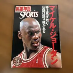 2026年最新】マイケルジョーダン雑誌の人気アイテム - メルカリ