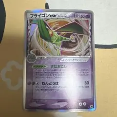 フライゴンex δ ☆ 拡張パック さいはての攻防 037/068 - メルカリ