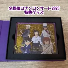 2026年最新】コナンコンサート2025の人気アイテム - メルカリ
