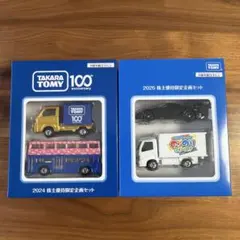 2026年最新】トミカ株主優待2024の人気アイテム - メルカリ