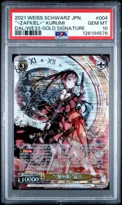 2026年最新】狂三 psaの人気アイテム - メルカリ