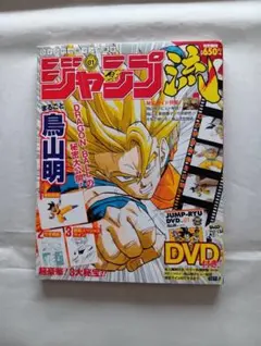 2026年最新】ジャンプ流 鳥山明 dvdの人気アイテム - メルカリ