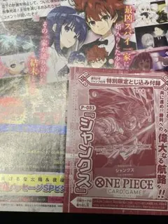 2026年最新】週刊少年ジャンプ2024年45号の人気アイテム - メルカリ