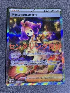 2026年最新】アセロラのいたずら SARの人気アイテム - メルカリ