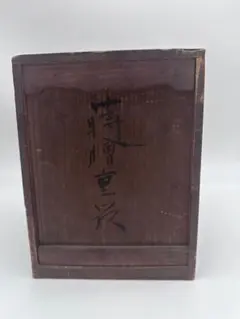 2026年最新】明治 重箱の人気アイテム - メルカリ