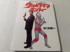 2026年最新】きくち英一の人気アイテム - メルカリ