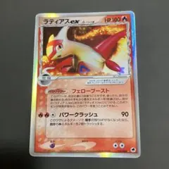 ラティアスex δ ☆ 拡張パック さいはての攻防 014/068 - メルカリ