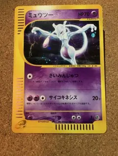 ミュウツー ☆ 第1弾基本拡張パック 118/128 カードe 大玉 十字ホロ