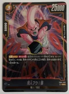 2026年最新】ドラゴンボールフュージョンワールド 魔人ブウの人気