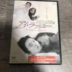 2026年最新】Eye love you dvdの人気アイテム - メルカリ