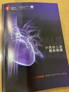 2026年最新】pals プロバイダー 2020の人気アイテム - メルカリ