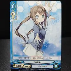 2026年最新】アンジュ・ヴィエルジュ 日向美海の人気アイテム - メルカリ