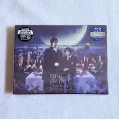 2026年最新】ミュージカル黒執事 dvdの人気アイテム - メルカリ