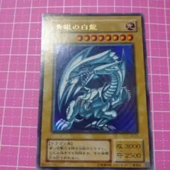 2026年最新】青眼の白龍 20thの人気アイテム - メルカリ