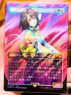 2026年最新】スピラの希望、ユウナ サージ foilの人気アイテム - メルカリ