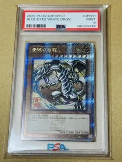 2026年最新】青眼の白龍 初期 psa9の人気アイテム - メルカリ