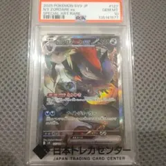 PSA10】Nのゾロアークex SAR バトルパートナーズ 127/100 - メルカリ