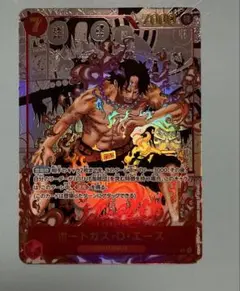 2026年最新】ポートガス・D・エース sr パラレル op02-013の人気