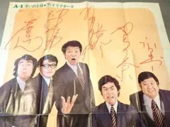 2026年最新】ドリフターズ メンコの人気アイテム - メルカリ