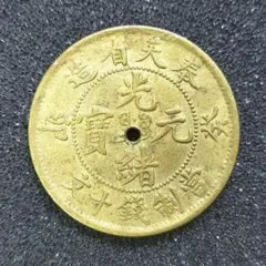 2026年最新】光緒元宝 奉天省の人気アイテム - メルカリ
