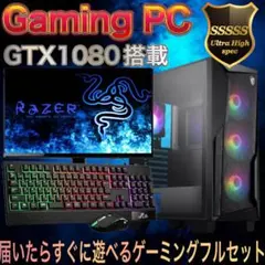 2026年最新】ゲーミングpc gtx1080の人気アイテム - メルカリ