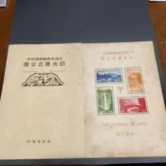 2026年最新】銭単位切手の人気アイテム - メルカリ