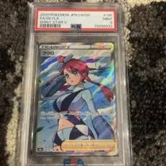 2026年最新】フウロの人気アイテム - メルカリ