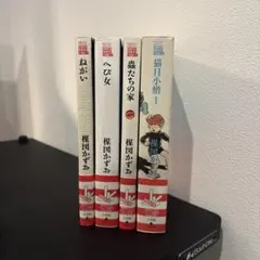 2026年最新】楳図パーフェクションの人気アイテム - メルカリ