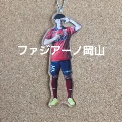 2026年最新】ファジアーノ岡山 アクスタの人気アイテム - メルカリ