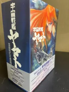 2026年最新】宇宙戦艦ヤマト DVD Boxの人気アイテム - メルカリ
