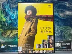2026年最新】ミステリと言う勿れdvdの人気アイテム - メルカリ