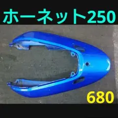 2026年最新】ホーネット250 テールカウルの人気アイテム - メルカリ