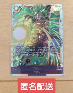 2026年最新】ブロリー SCRの人気アイテム - メルカリ