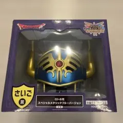 2026年最新】ロトの兜 ふくびきの人気アイテム - メルカリ