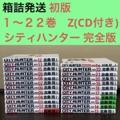 2026年最新】シティハンター 全巻の人気アイテム - メルカリ