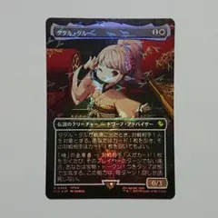 2026年最新】チョコボ mtg タタル・タル の人気アイテム - メルカリ