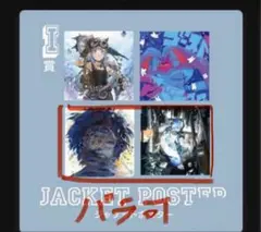 2026年最新】ポスター アンダーカバーの人気アイテム - メルカリ