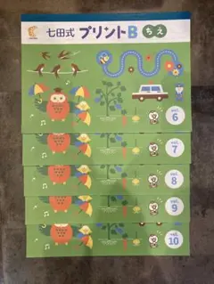 2026年最新】七田 プリントbの人気アイテム - メルカリ