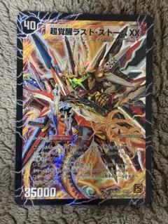 2026年最新】超覚醒ラスト・ストームXX シークレットの人気アイテム