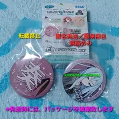 2026年最新】宵崎奏 缶バッジ 36bの人気アイテム - メルカリ